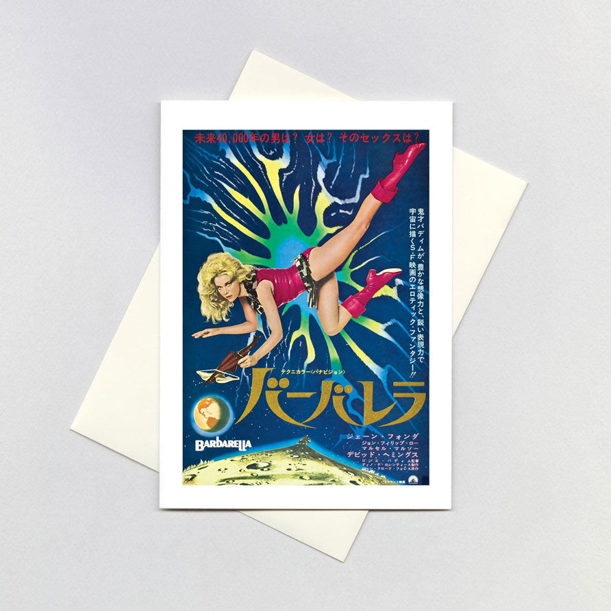 Barbarella Poster - Retro Movie Posters Greeting Card